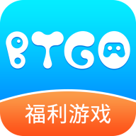 BTGO游戏盒官网版
