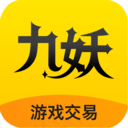 九妖手游平台app最新版