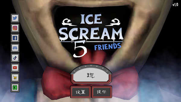 恐怖冰淇淋5(5)