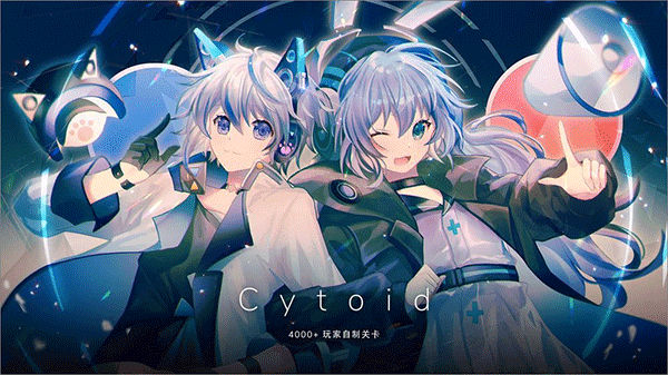 Cytoid手游(3)