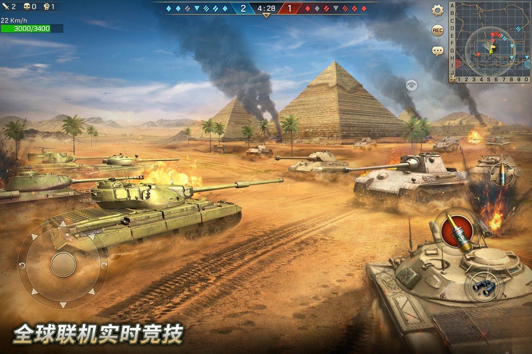 坦克争锋(4)